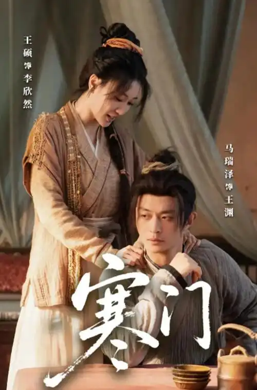 女儿国 电视剧 2026